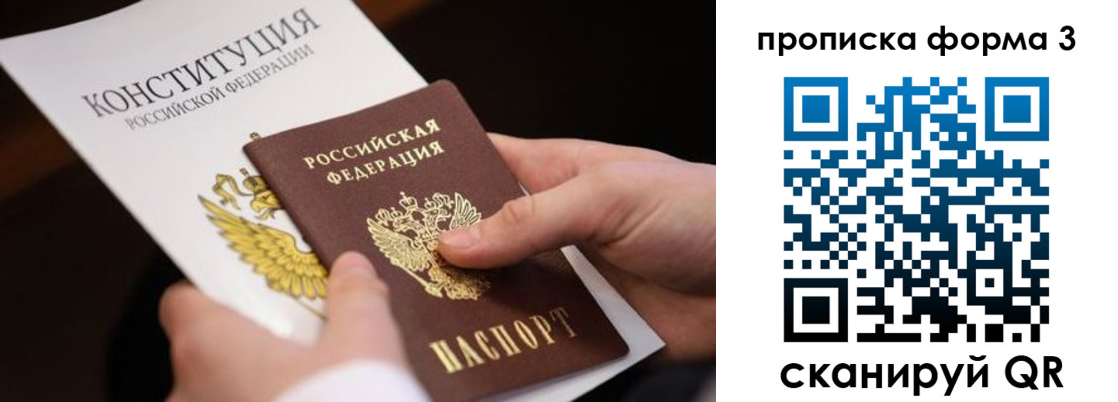 прописка 2025 в Пугачёве