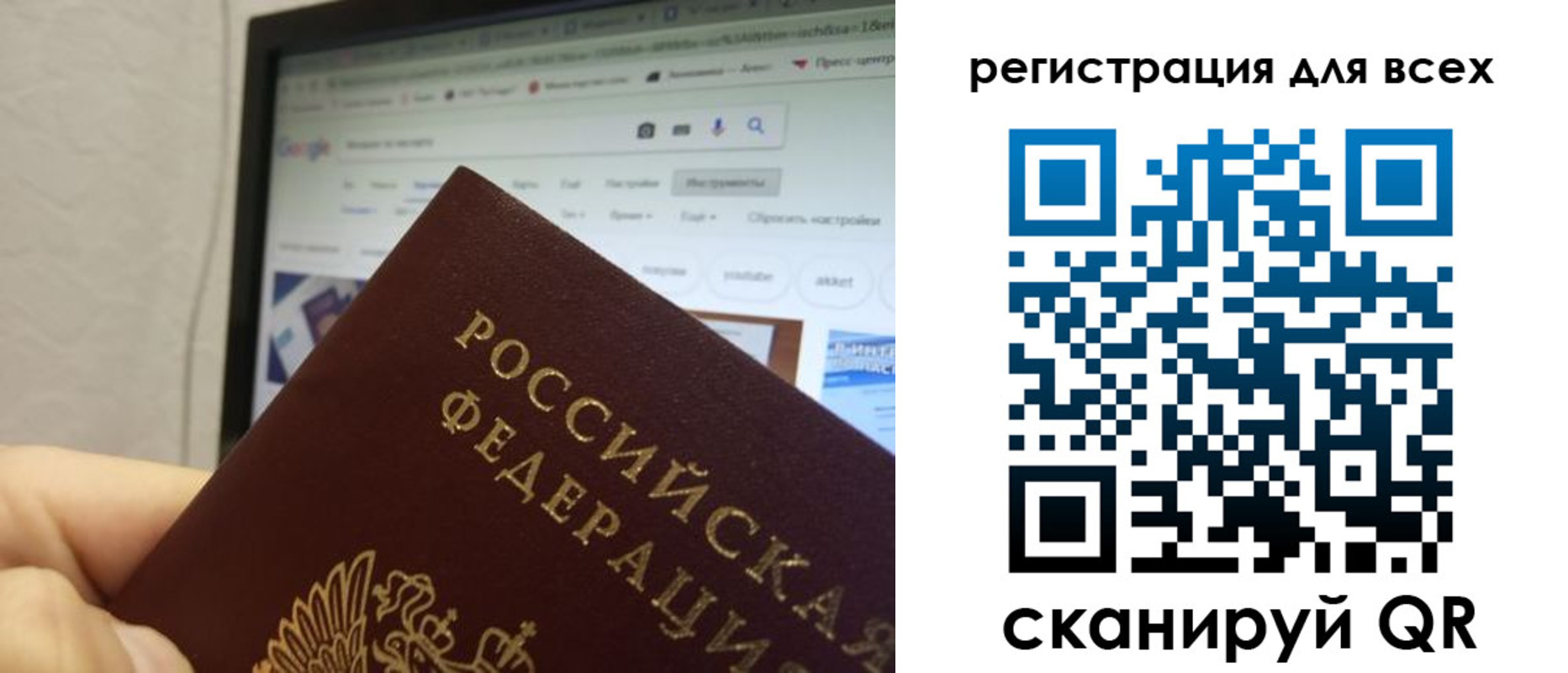 прописка паспорт в Пугачёве
