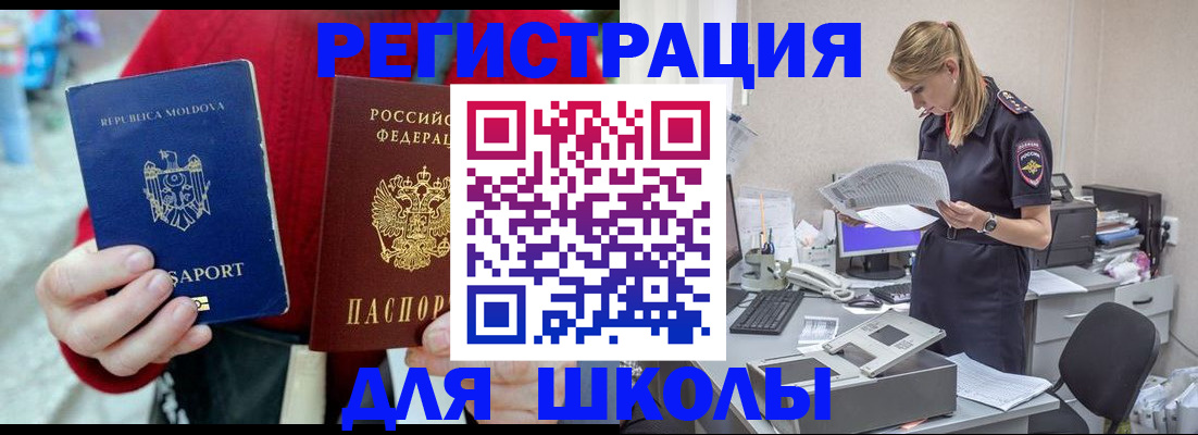 временная регистрация в квартире в Пугачёве