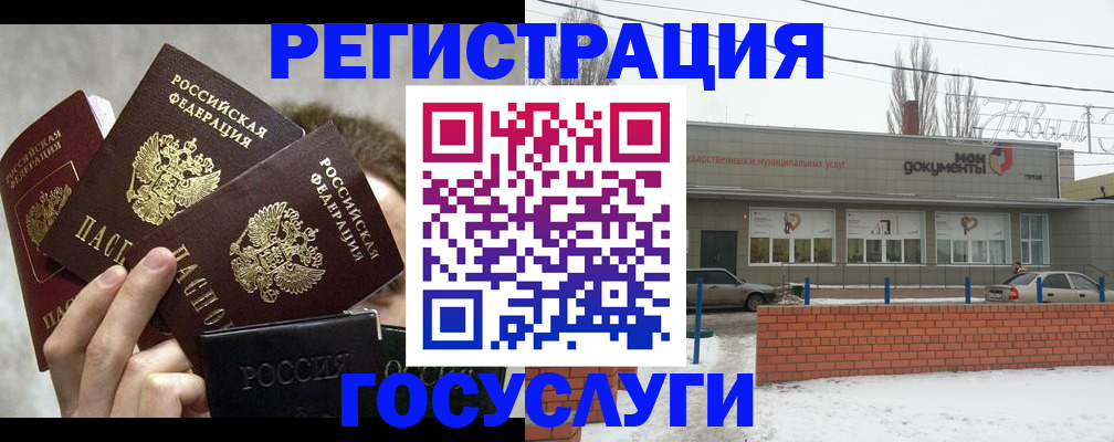 миграционный учет в Пугачёве