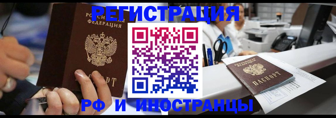 где прописаться в Пугачёве