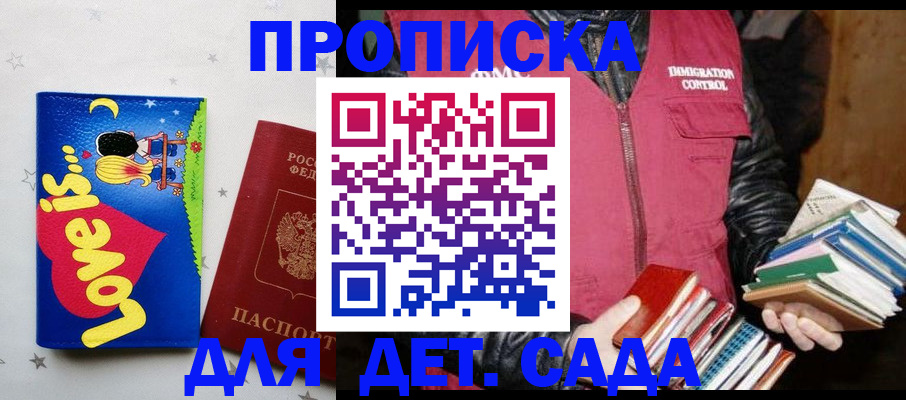 временная прописка в Пугачёве