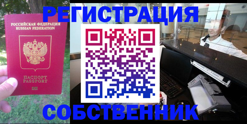 временная прописка в Пугачёве