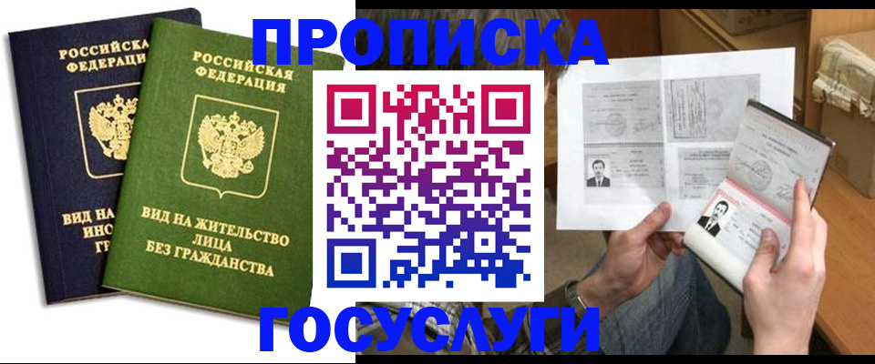 прописка паспорт в Пугачёве