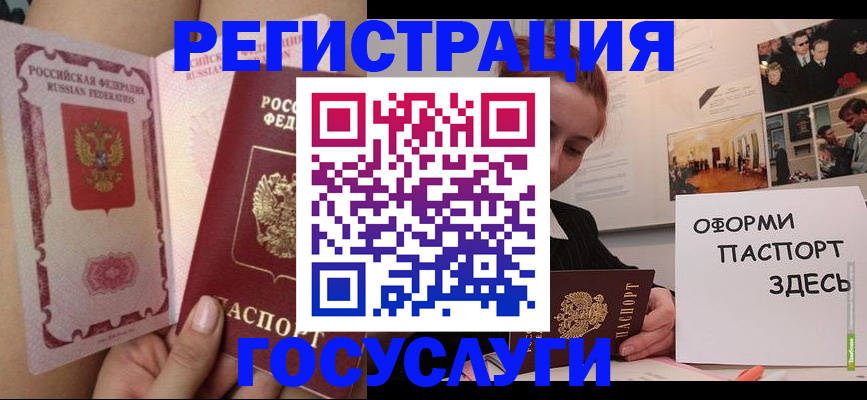 прописка штамп в Пугачёве