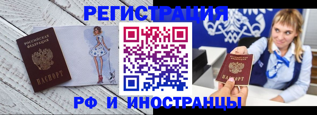 прописка для военкомата в Пугачёве
