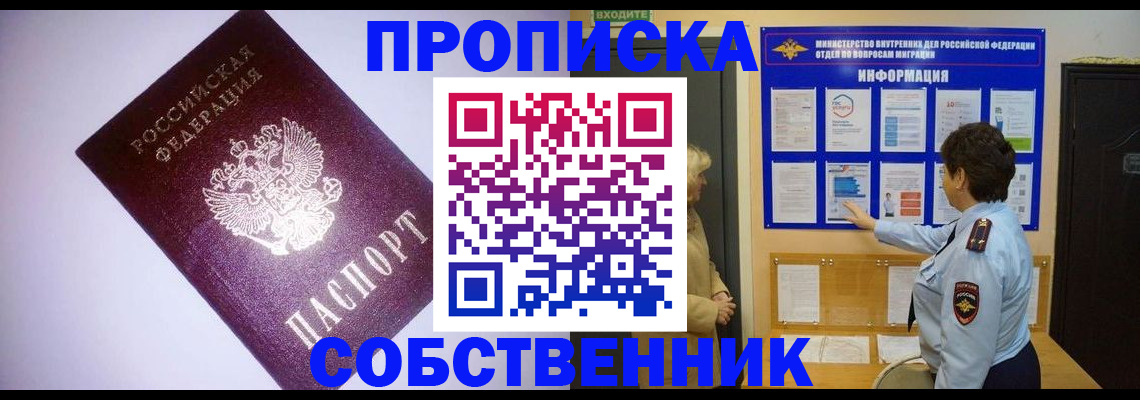временная регистрация надежно в Пугачёве