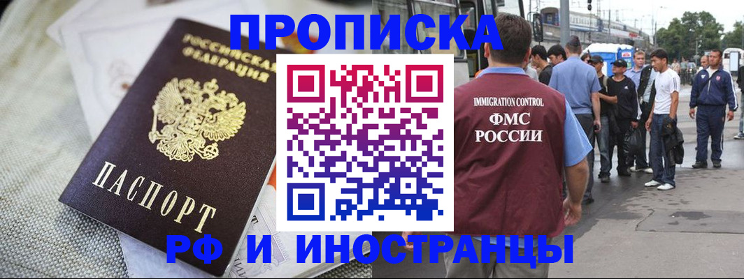 прописка для школы в Пугачёве
