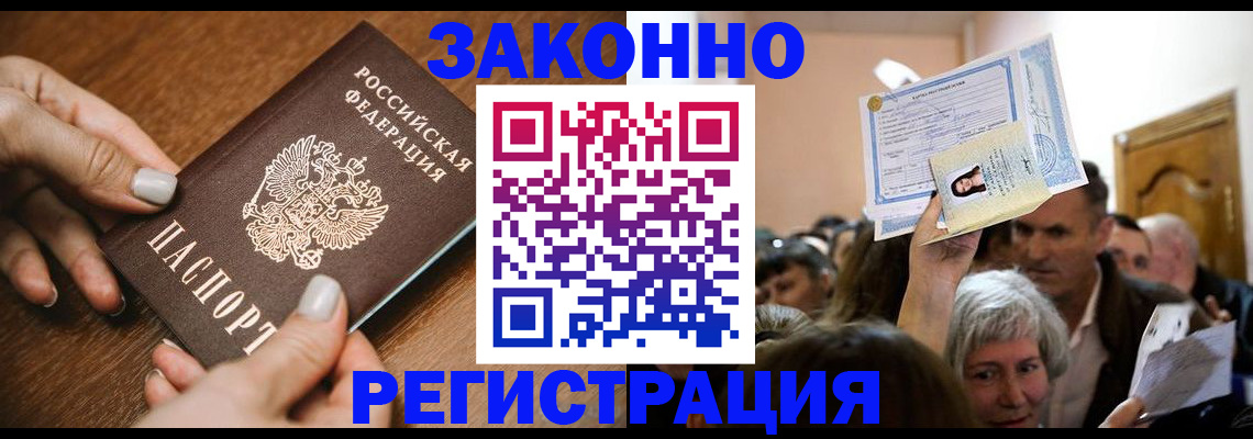 регистрация в Пугачёве