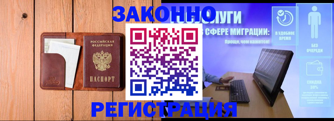 временная регистрация гарантия в Пугачёве